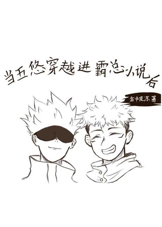 五悠lofter黑化
