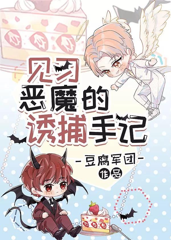魅魔怎么吸食