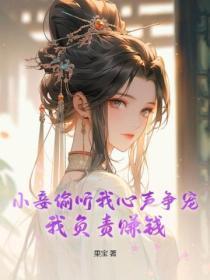 小妾皇后