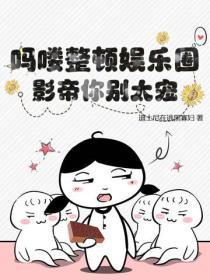 娱乐圈整顿都有谁