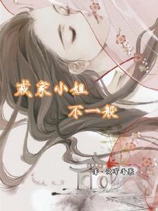 戚家是指什么关系