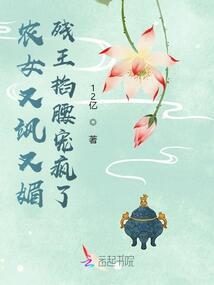 农女王妃又恃宠撒娇了