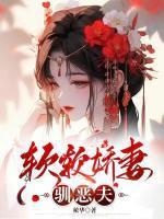 孟娇霞百科