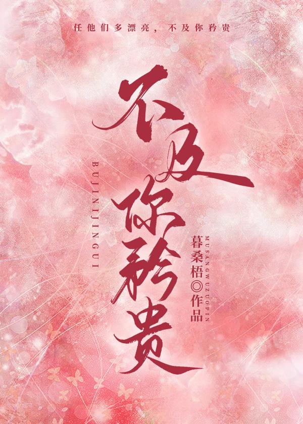 任她们多漂亮