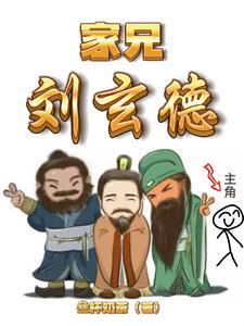 三国这个拯救世界有毒