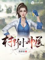 主角叫张小凡的