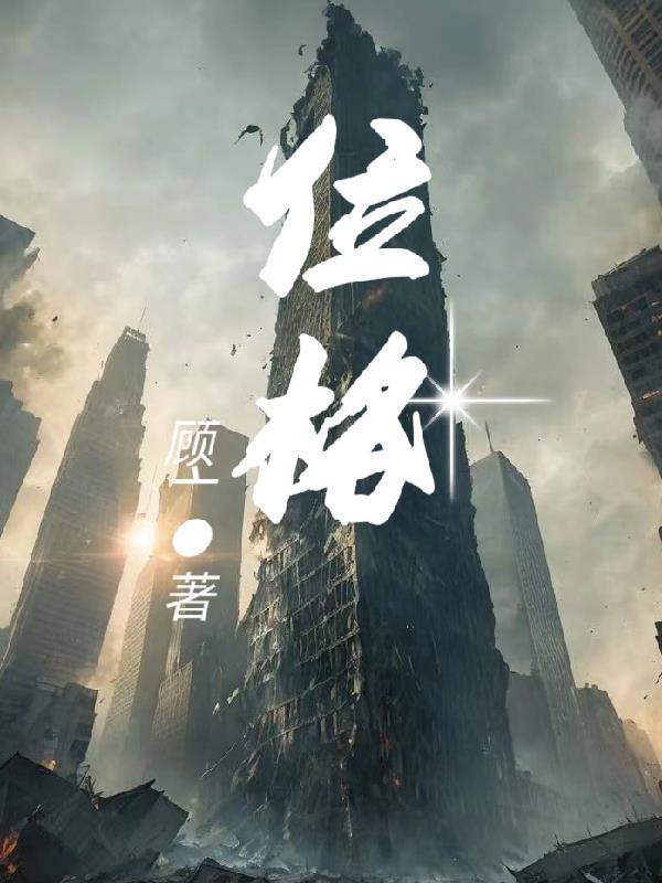 位格的三要素