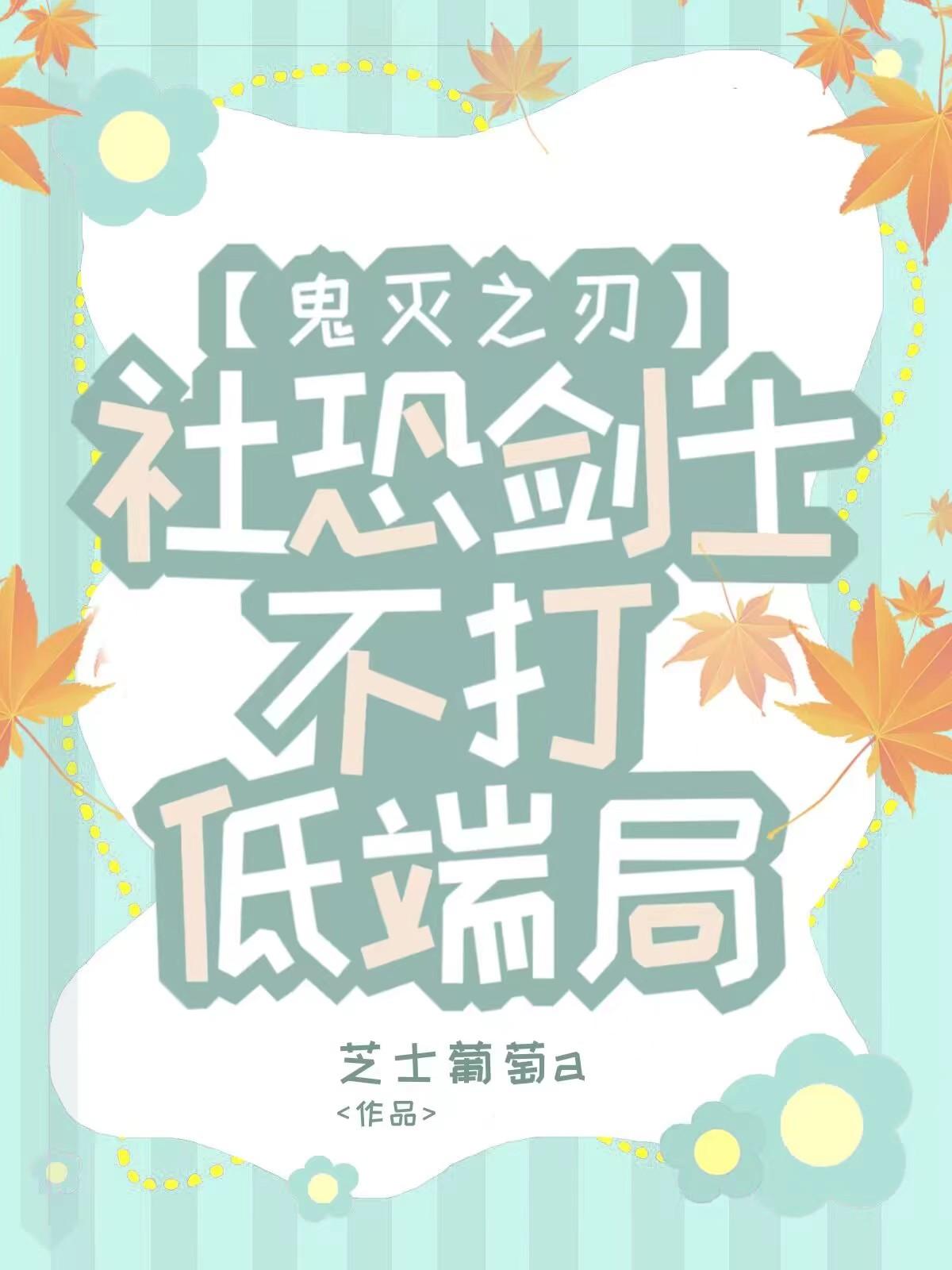 鬼灭之刃所有剑技