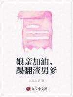 裴逸宁刘汐