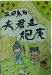 小农女的赘婿是炮灰31