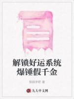 哪本女主角叫顾夏