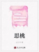 思桃画家