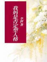 否定型人格是什么意思