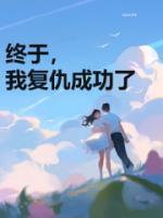陆心媛属于什么档次