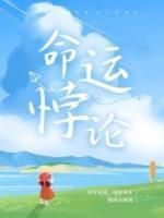 命运论者