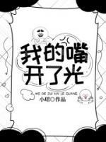 嘴开过光表情包