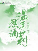沈温听周水绒