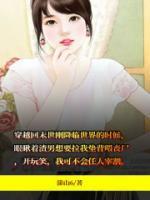 林铭李雪全文免费阅读