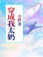 我穿成了太阳