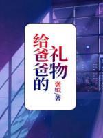 爸爸一般喜欢什么礼物