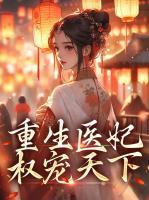 女主戚云歌的