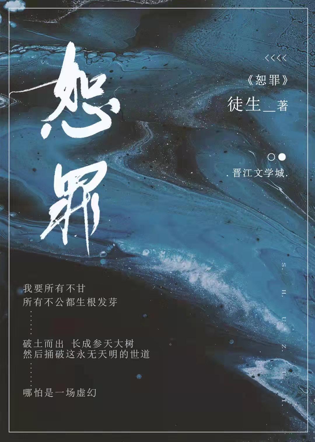 恕罪的教室