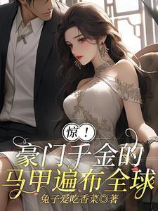 满级大佬穿回现实世界后