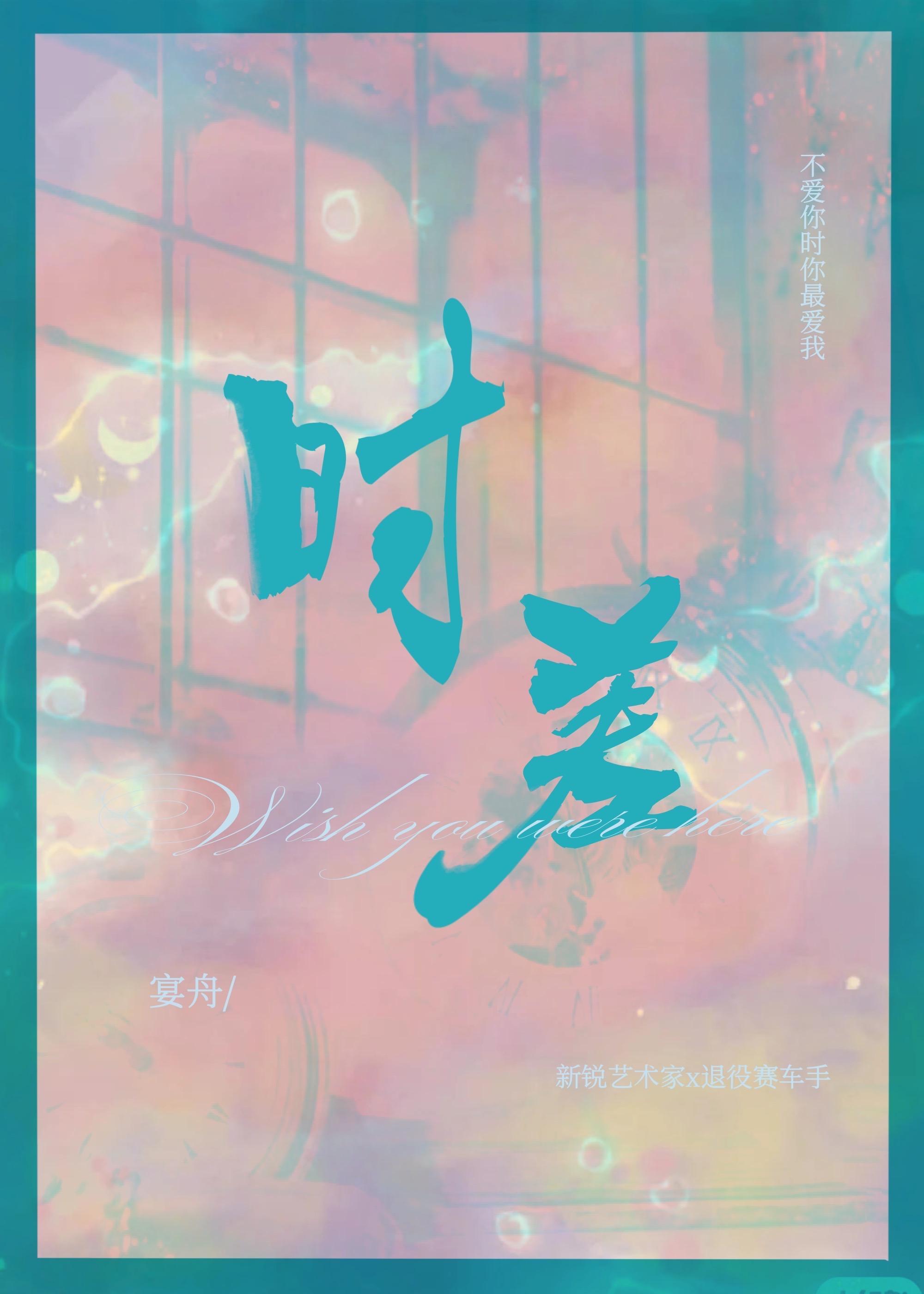 时差倒不过来了