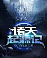 天的起源及演变