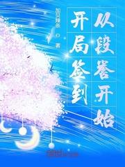 第1章 开局获得签到系统