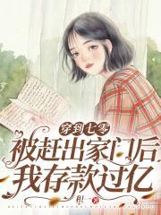 强穿七零军哥和空间让我躺赢了 笔趣阁