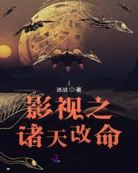 诸天之影视时空