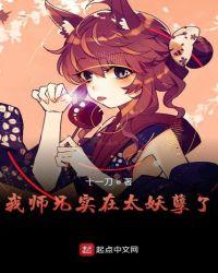 我师兄实在太妖孽了主角陈平平