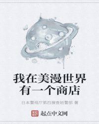 我在美漫开超市顶点