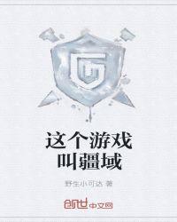 我叫丐帮帮主 群号