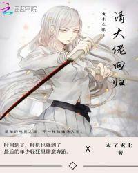 昔日电竞大神回归当教练