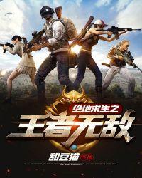 绝地求生地铁逃生国际服链接