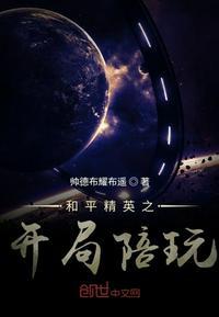 和平精英点陪玩app