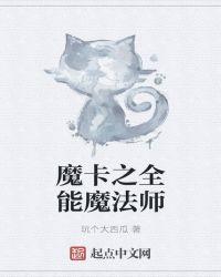 魔能卡图片