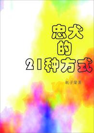 忠犬スタンプ