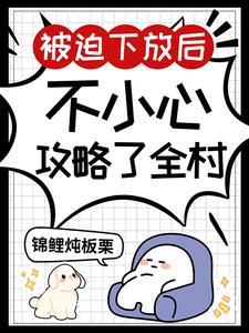 带着空间物资去蛮荒