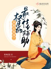 穿越后我成了权臣掌中娇