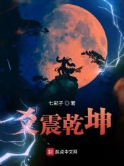 乾、坤、震、巽