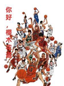 灌篮高手片尾曲直到世界的尽头原唱