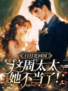 离婚反扑