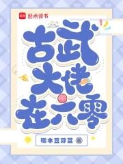 古武大佬在六零(卿)