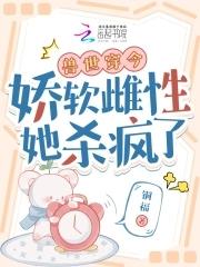兽世撩人穿越兽世当女王免费