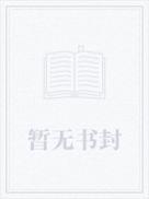 未来聊天群免费全本