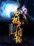 无相奇经