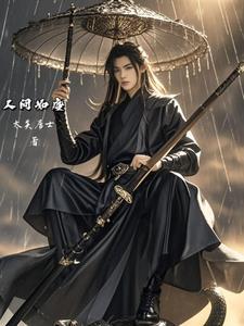 人间如狱百度百科